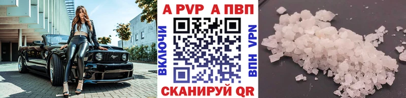 A PVP VHQ  Купить где  Зеленокумск 