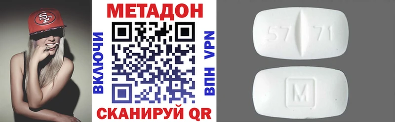 Метадон VHQ Зеленокумск