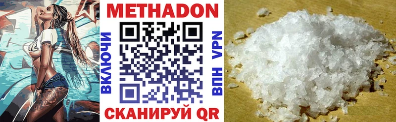 Метадон VHQ  Купить закладки  Зеленокумск 